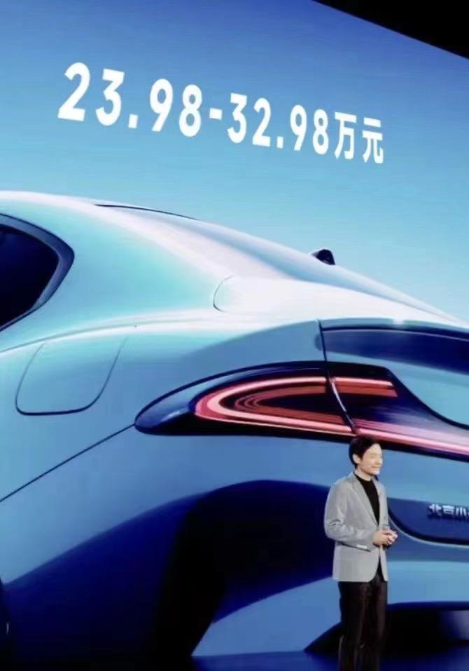 小米SU7不管大家猜多少钱，最终高低也就这样了，20多万到30多万差不多吧【来自