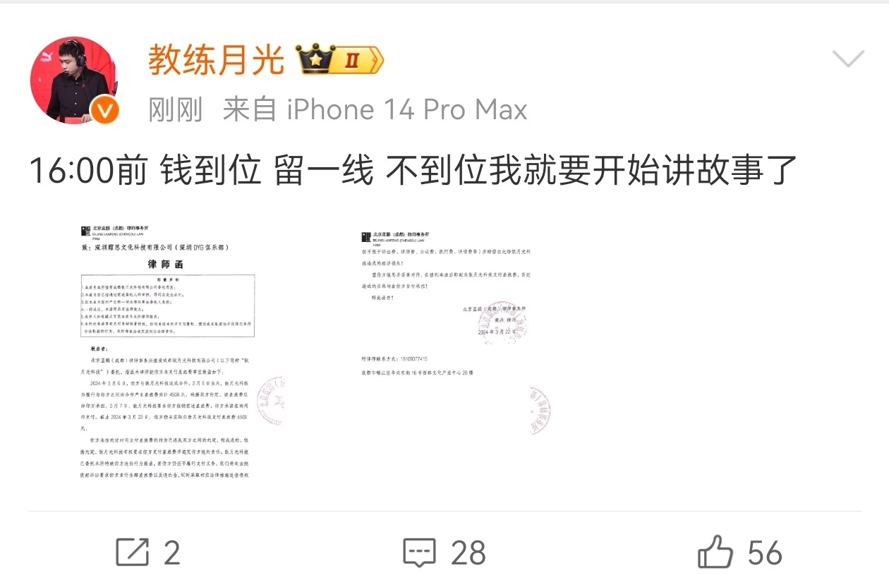 #月光开团DYG#剑锋指向DYG！#月光爆料DYG事件始末# ​​​