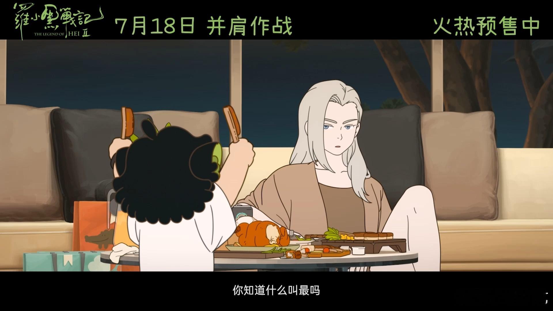 电影罗小黑战记2预售开启 终极预告看得人热血沸腾！人妖平衡被打破，小黑勇敢迎挑战