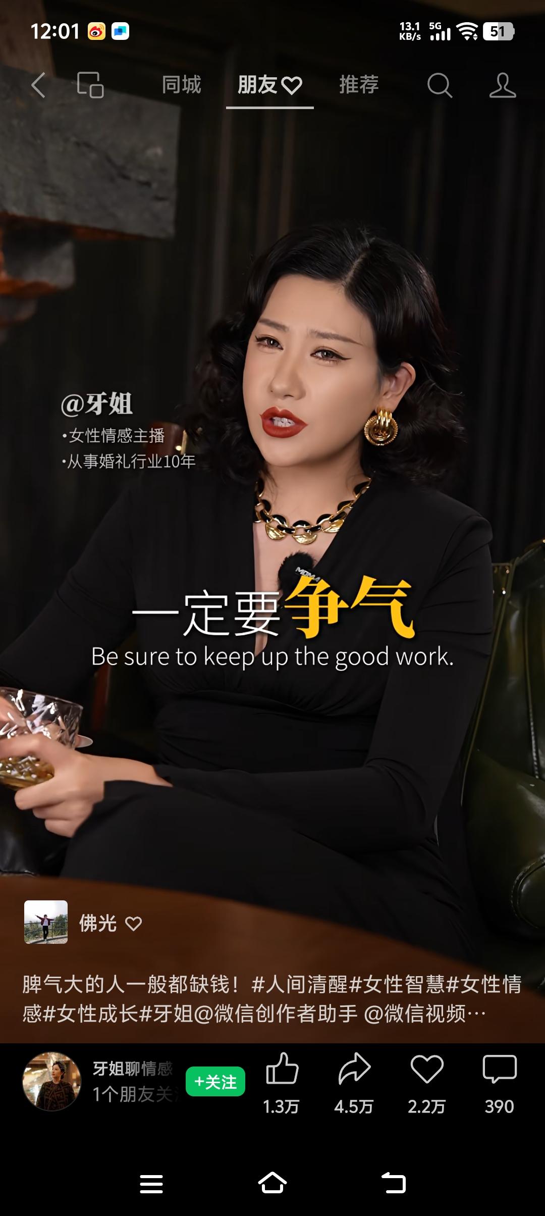 集卡领红包看来一定要控制好自己的脾气，要想法多挣点钱。不能因为自己的脾气把自己的