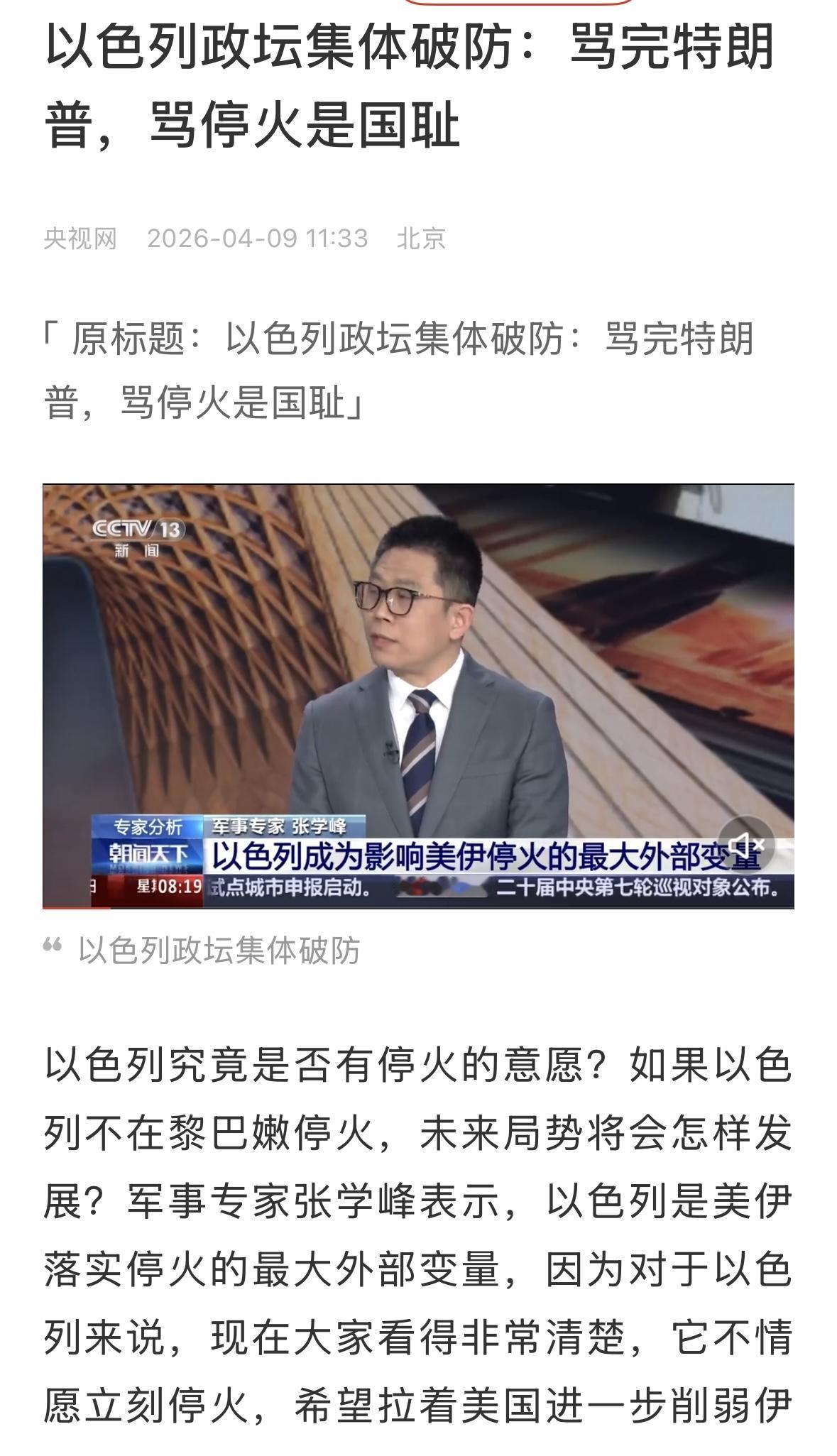 特朗普又不是以色列总统，美伊停火，也不代表以色列也停火，你们两个以伊要是不服，可