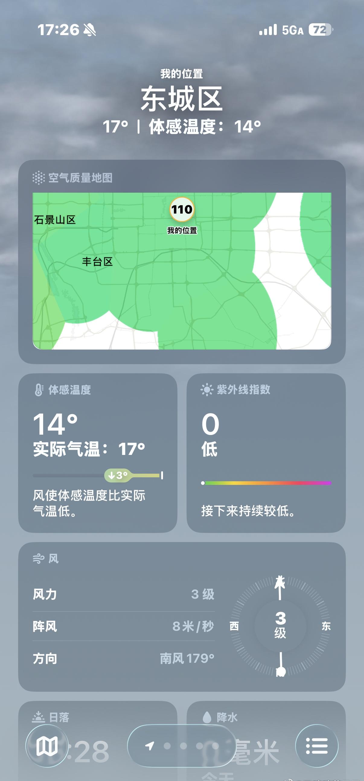 哎呀总是刮风能不能赶紧把这些云吹走啊[流泪][流泪]还我明媚大太阳啊啊啊啊啊 ​