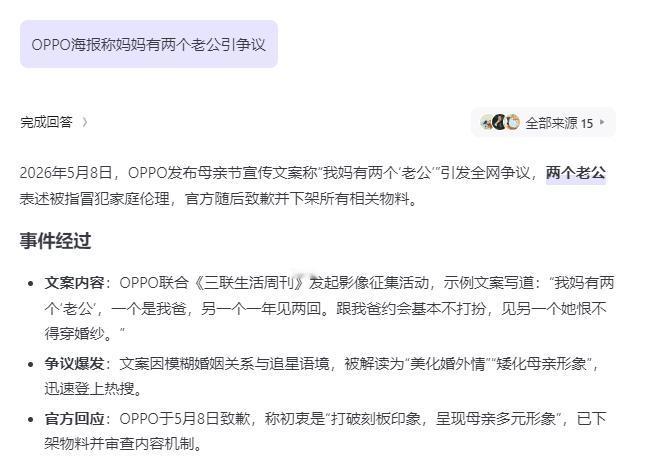 为什么这些年大厂的营销总是翻车？
难道管理层都不审查的吗？
往浅了说，是大公司病