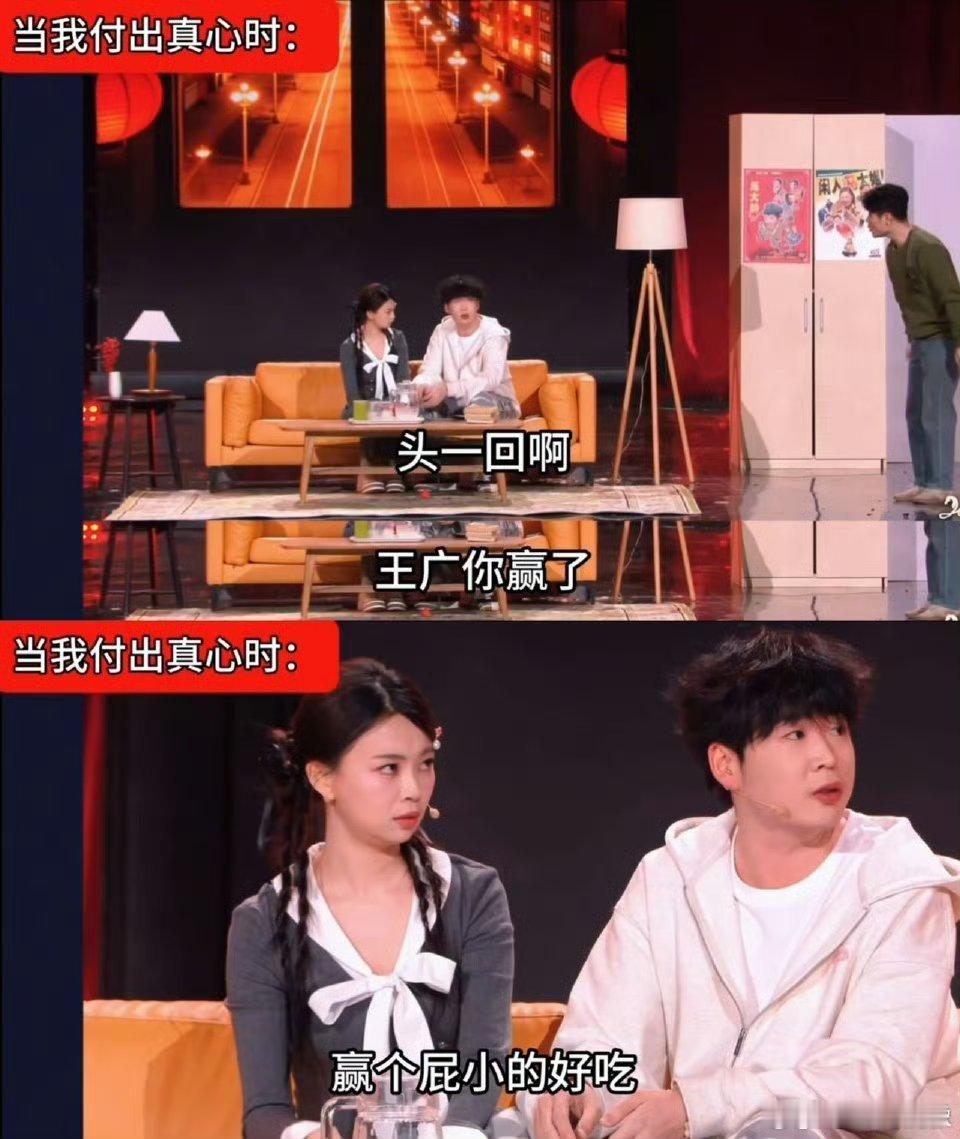 谁给王王队台下笑声消音了 王王队这段草莓互动太有梗！套路递草莓被当场拆穿，神结尾