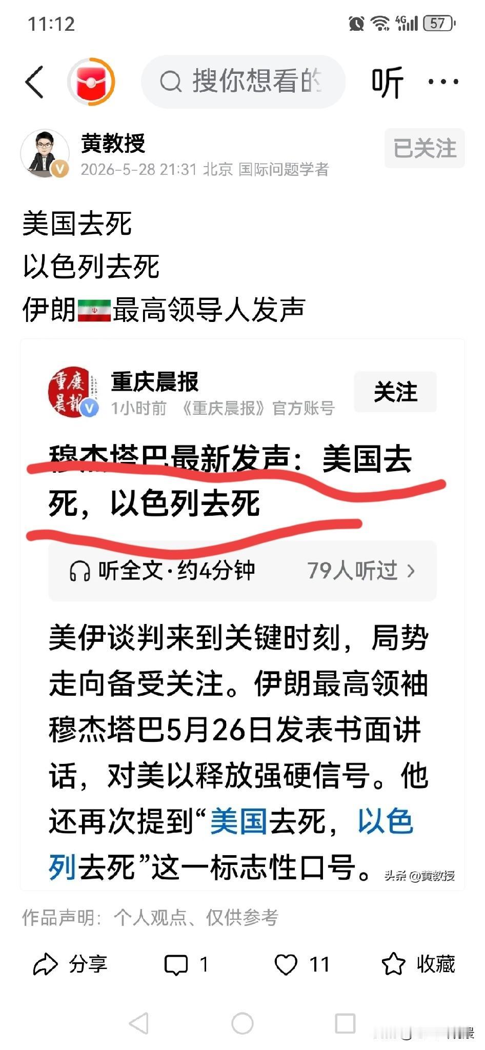 好像很厉害的样子！
美国和以色列会被吓尿吗？
应该不会。