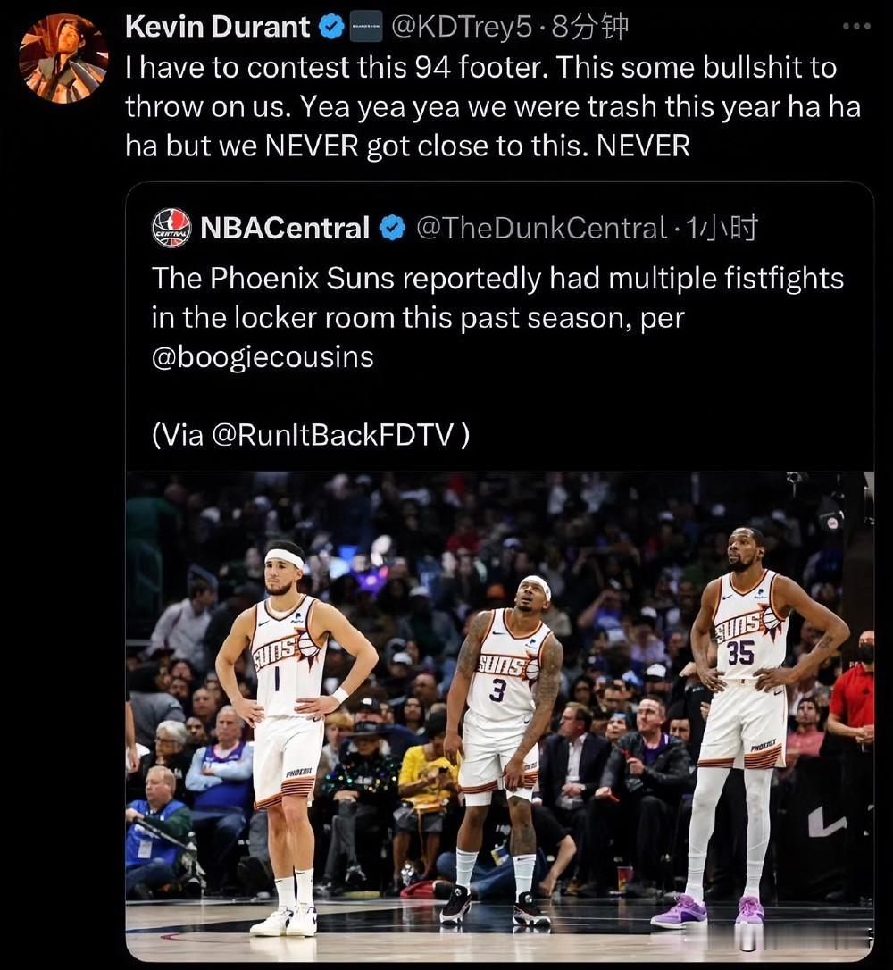 假的！！！杜兰特辟谣太阳更衣室爆发多次斗殴事件！

近日，有谣言称太阳更衣室已经