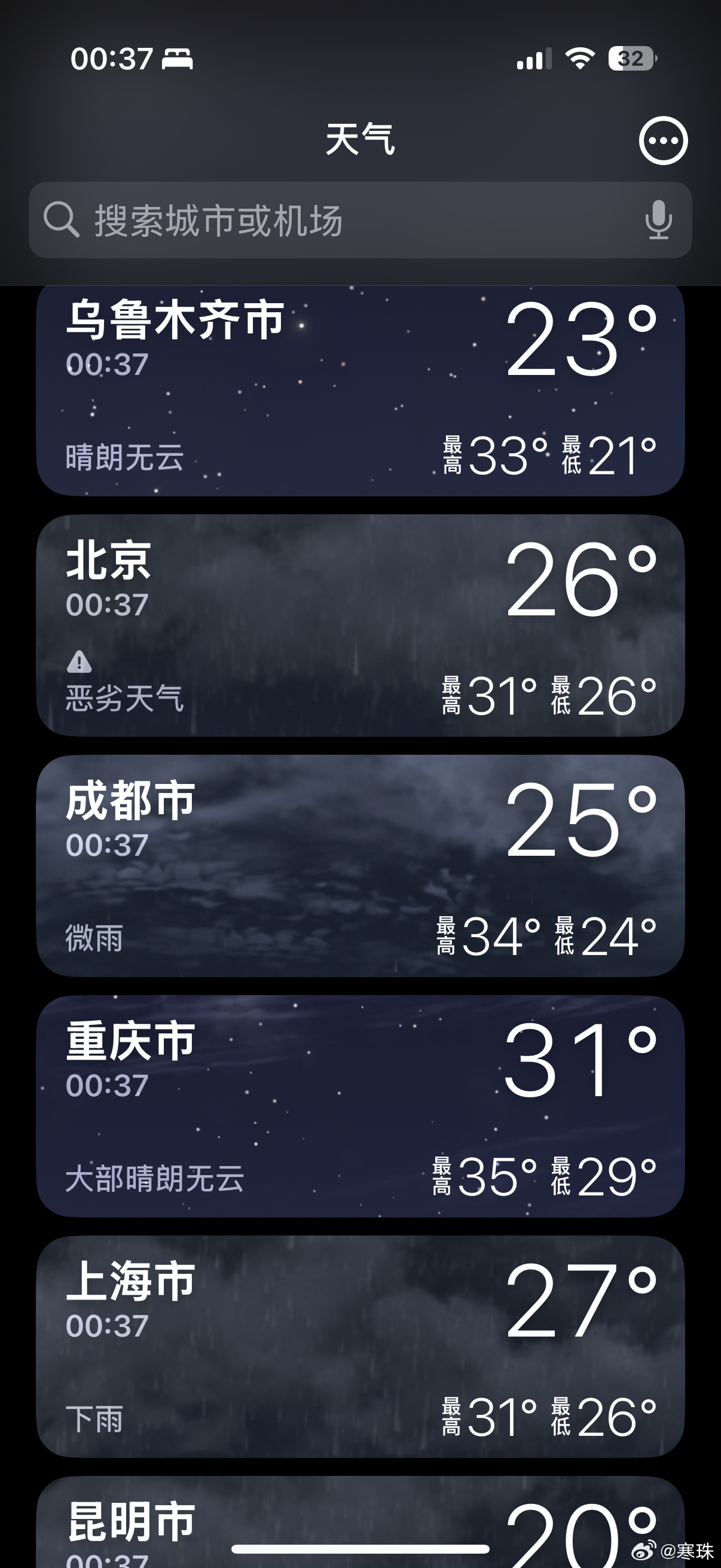 夏天在哪个城市最舒服？昆明、乌鲁木齐、北京……一到夏天七八月份，我哪儿也不想去，