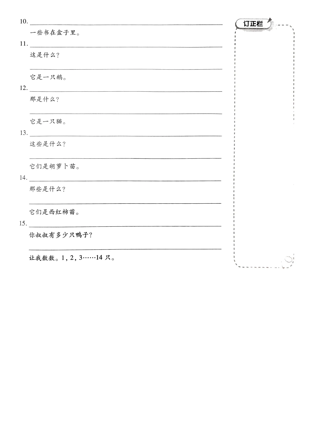 七上英语重点默写｜starter units1—3