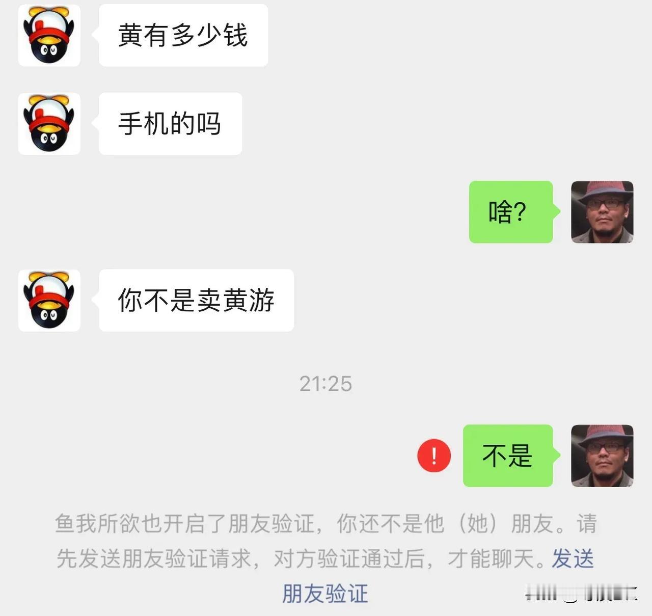 ？？？！！