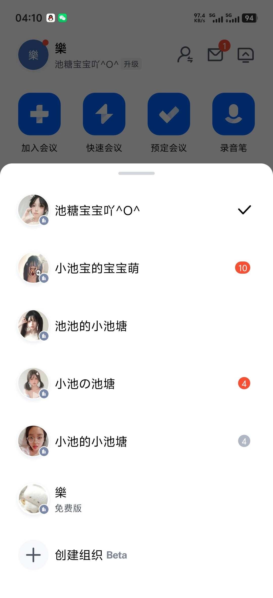tx会议有要看的吗