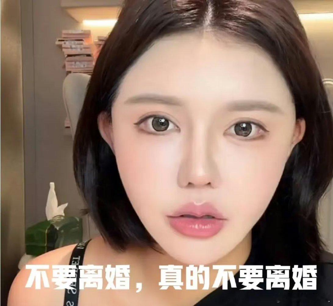 #韩安冉劝大家不要离婚#她以前也承认，她之所以敢那么轻易结婚离婚再婚，是因为有热