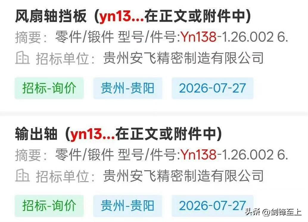 歼15和歼35之外，第三款舰载机也在认真推进中
贵州安飞正在捯饬垂直起降战斗机，