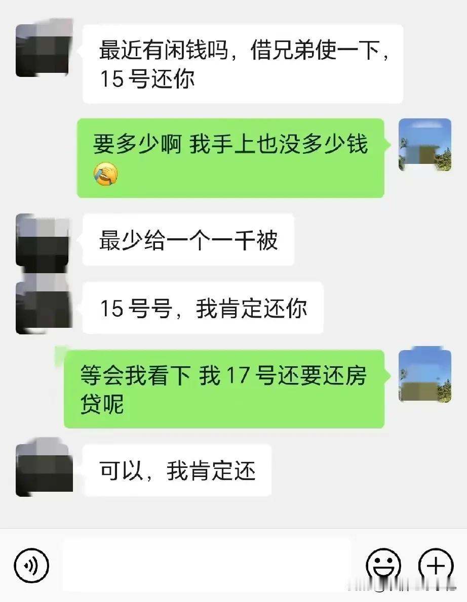 借钱的后果
我敢说每个人都经历过