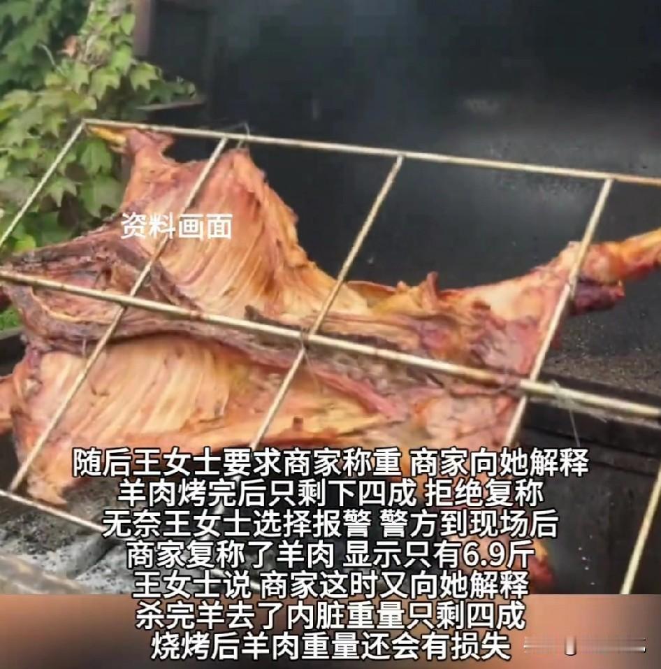 全网被一只羊给难住了，
36斤的活羊烤熟了以后到底能出多少肉，已经争论了好几天了