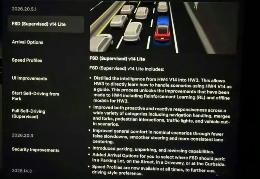 特斯拉推送FSD V14 Lite特斯拉面向HW3.0硬件车型推送FSD V14
