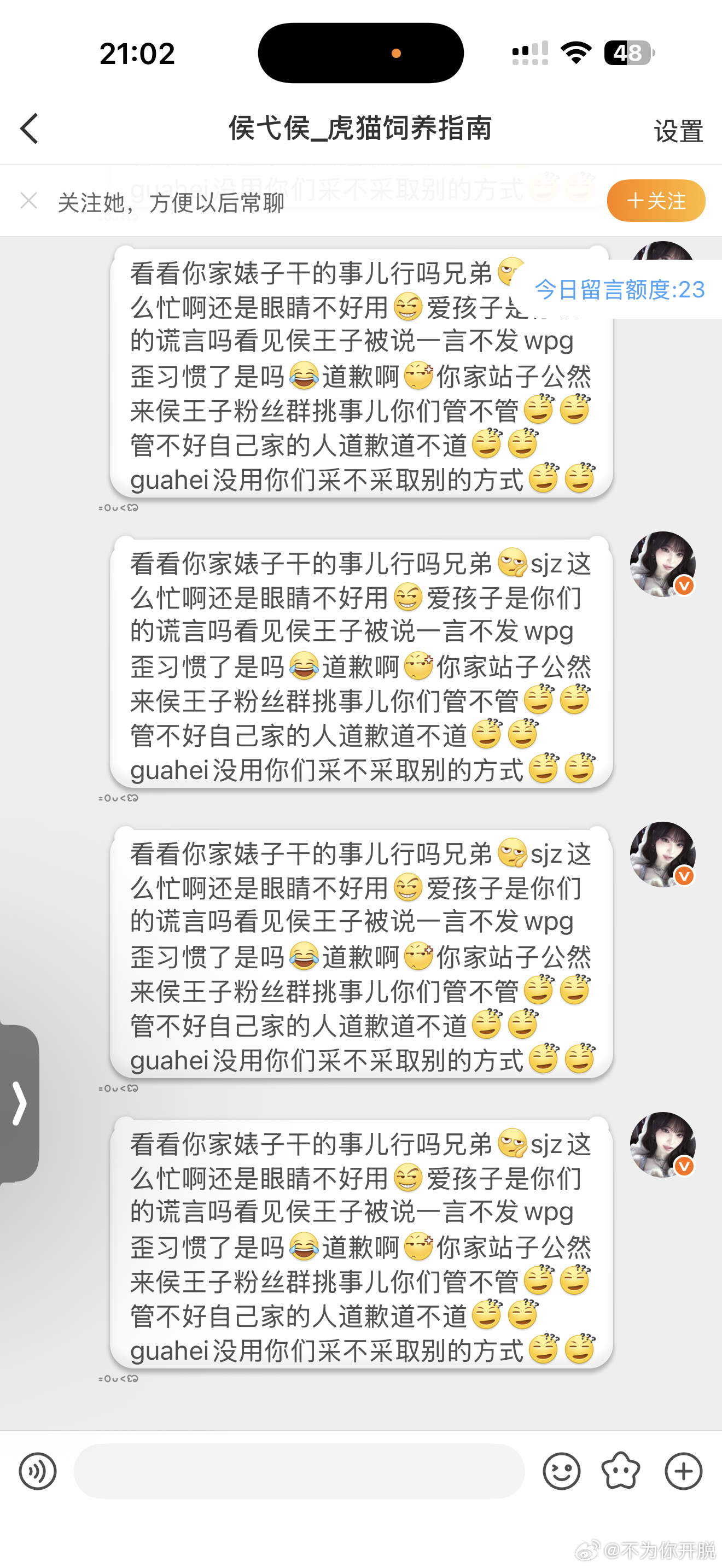 不爱孩子 不处理问题 懦弱 胆小 无力 那你当什么sjz