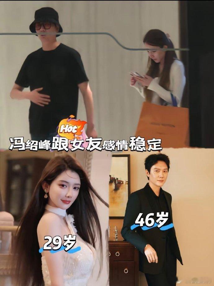 冯绍峰带女友逛街你情我愿正常恋爱，造谣女方身份的人安的什么心？是见不得别人幸福还