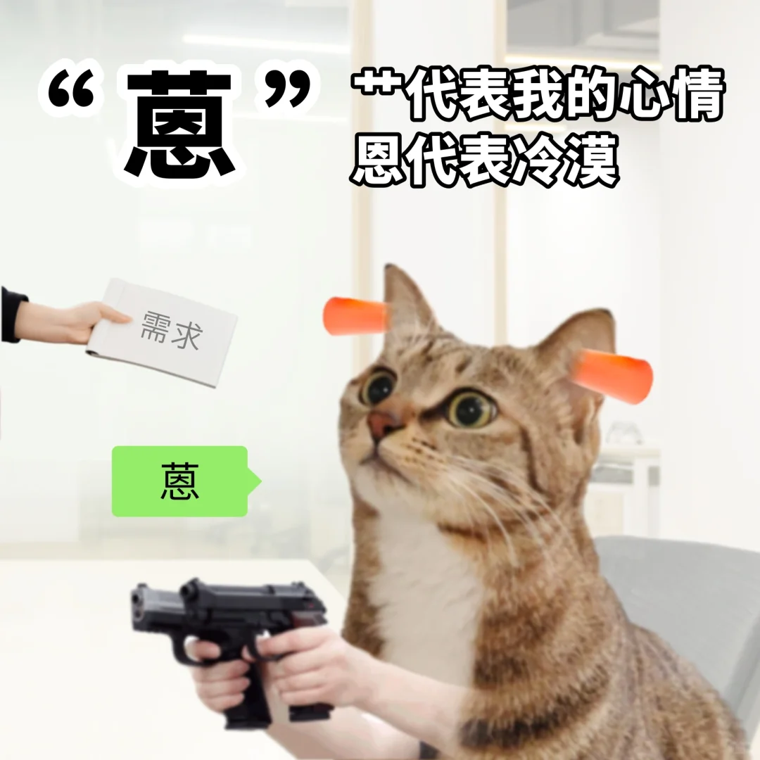 打工人有自己的职场回复黑话