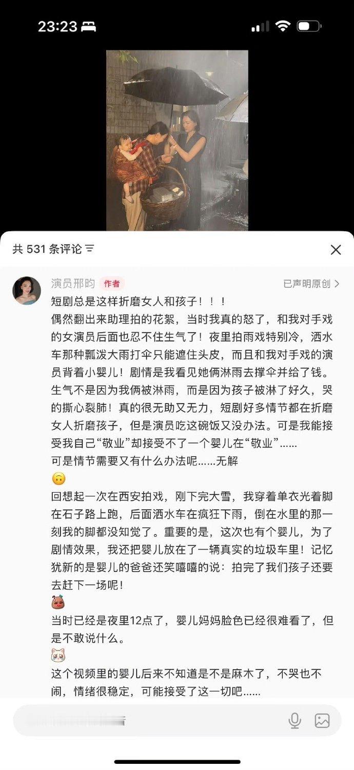 婴儿淋雨拍短剧短剧演员为婴儿发声 婴儿淋雨拍短剧？ 