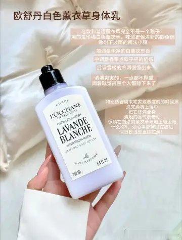 欧舒丹身体乳新品绝了！好适合送闺蜜！别人的伪体香：喷香水，我的伪体香：洗澡后涂身