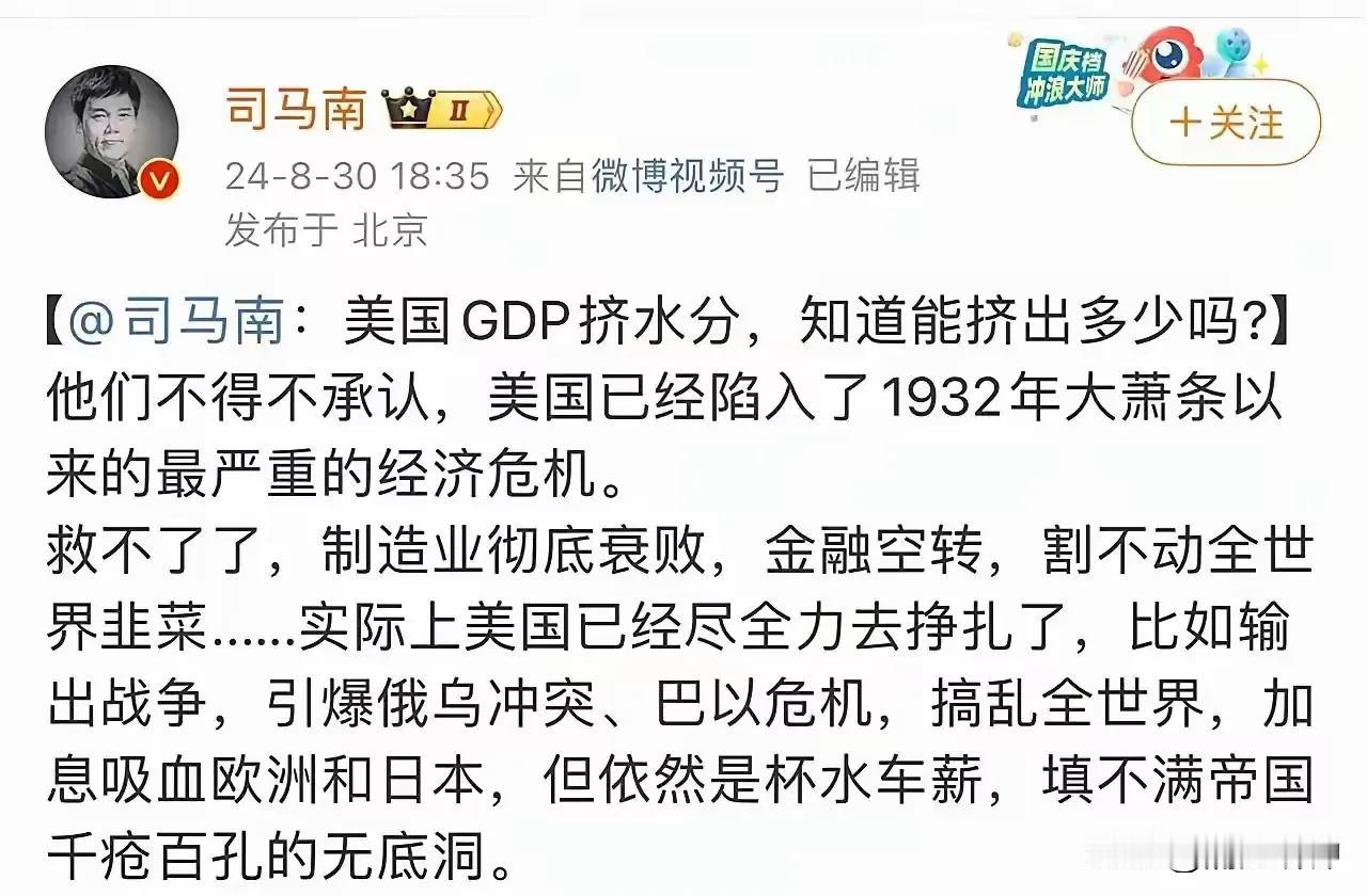 美国已经陷入了严重的经济危机，小房子得抓紧时间出手了！