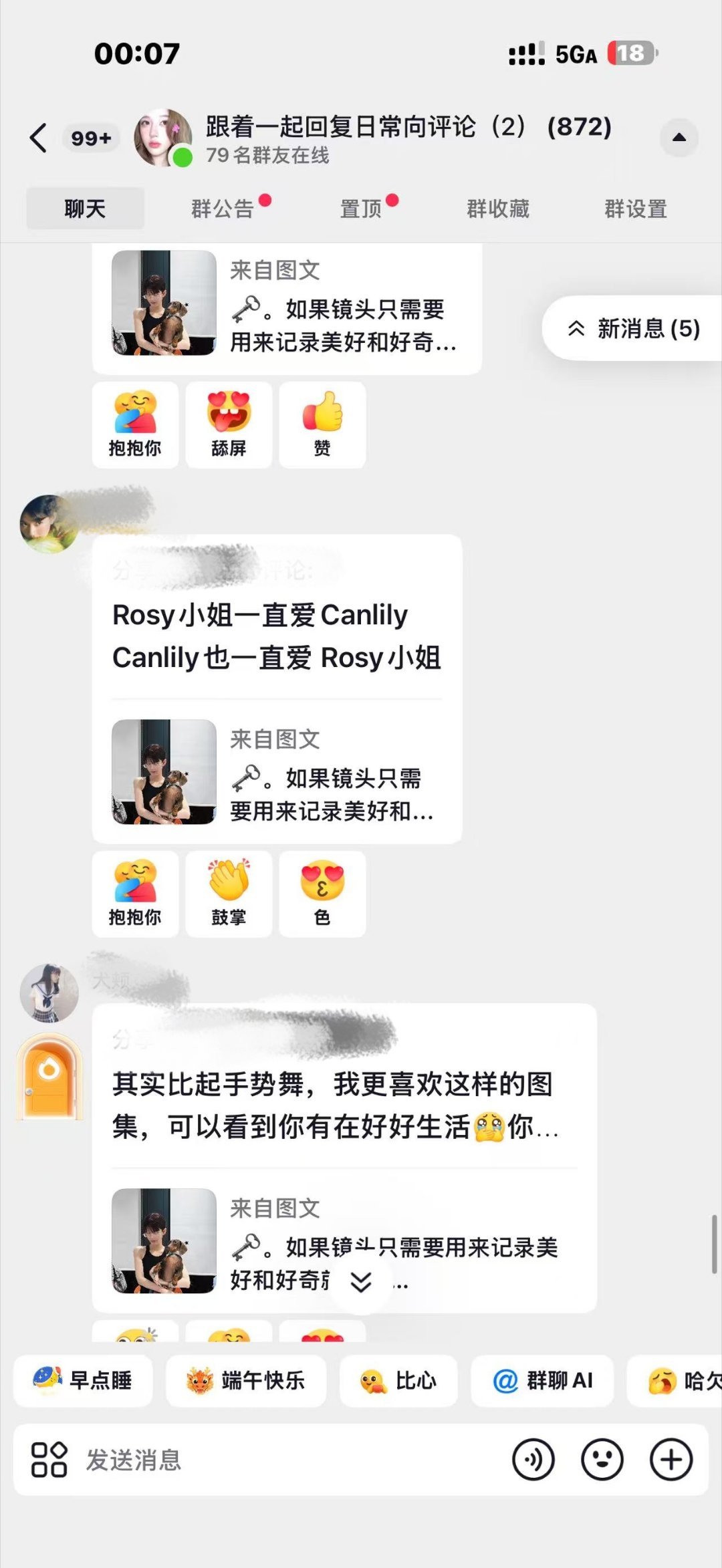 都来新抖分享日常，不要刷无聊的评论，来点活人互动。目前推流不错((*^∀^))?