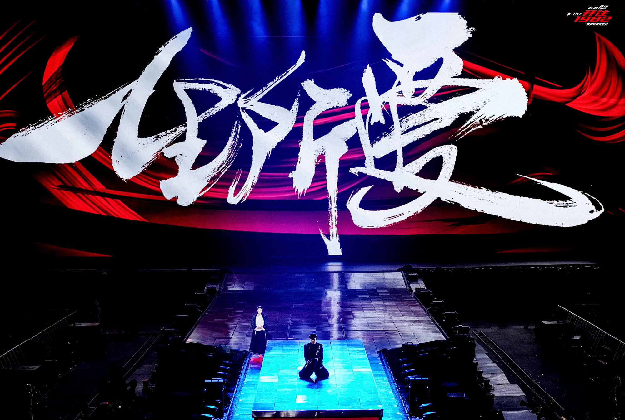 张杰演唱会2025圆满收官🔚2026 未你好吗 