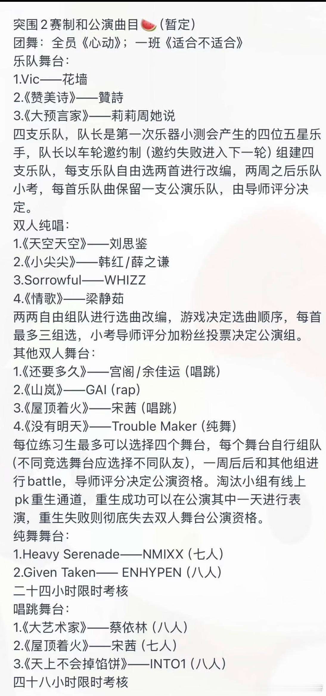 这曲目选的挺有意思 