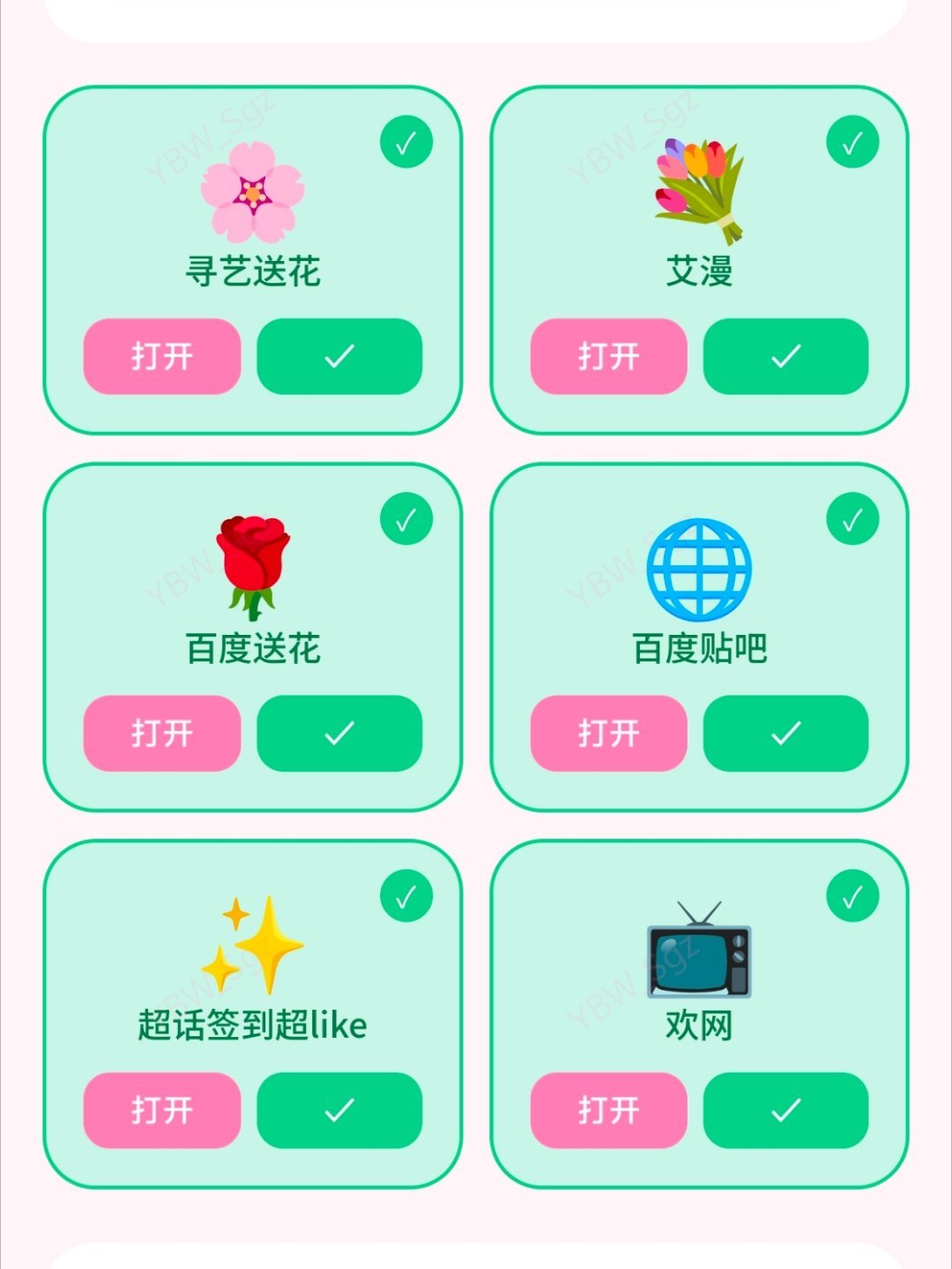 每日任务不到十分钟已完成✅所有毛毛点进🔗一起完成基础任务网页链接不会的看教程，