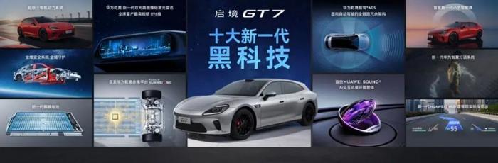 启境的诞生，是大湾区双巨头的强强联手，更是 AI 时代第三代汽车的全新探索。
