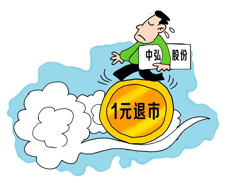 一夜之间4家A股公司被立案或处罚 一夜之间4家A股公司被立案或处罚，这市场可真是