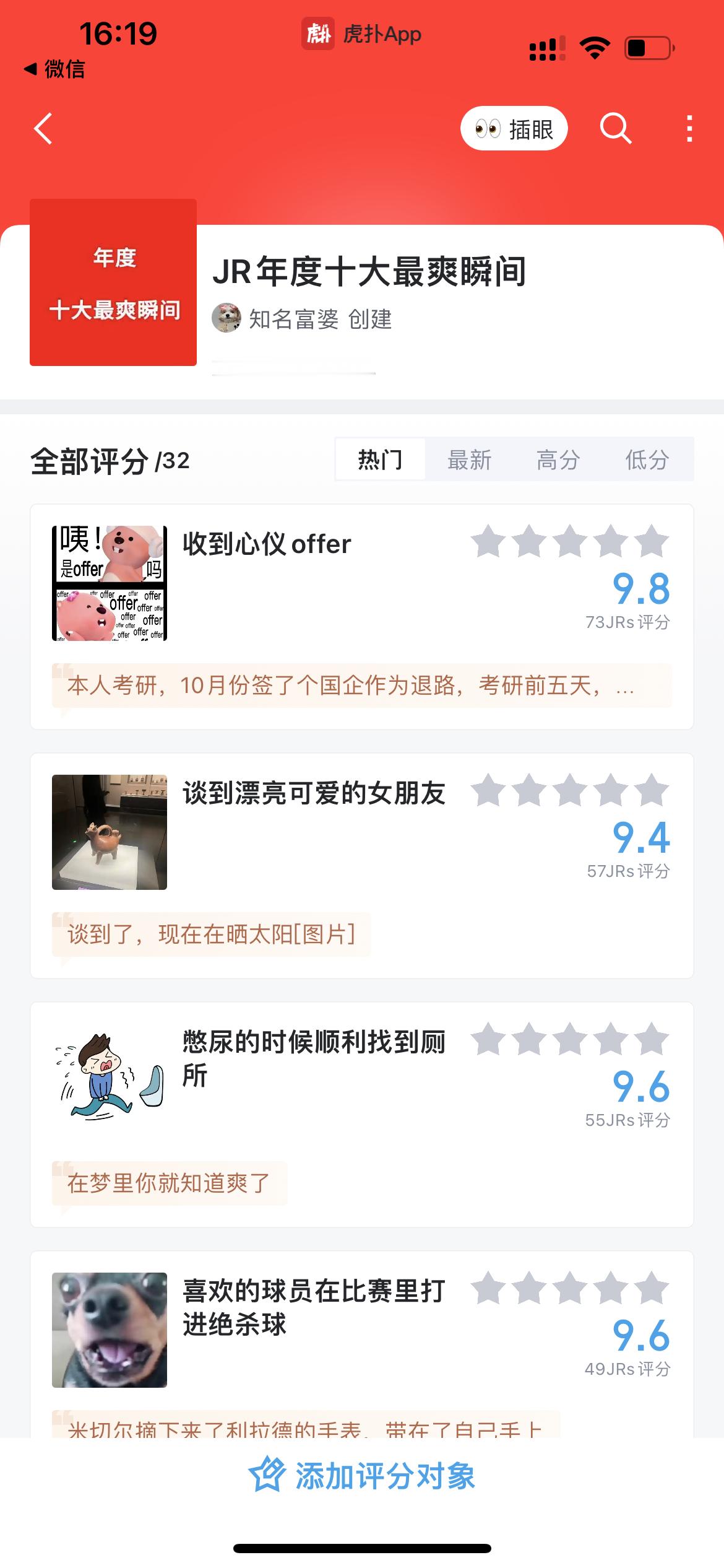 2024即将过去，过去一年里有让你感觉：就是这一刻，值了！的事情吗？也许是收到心