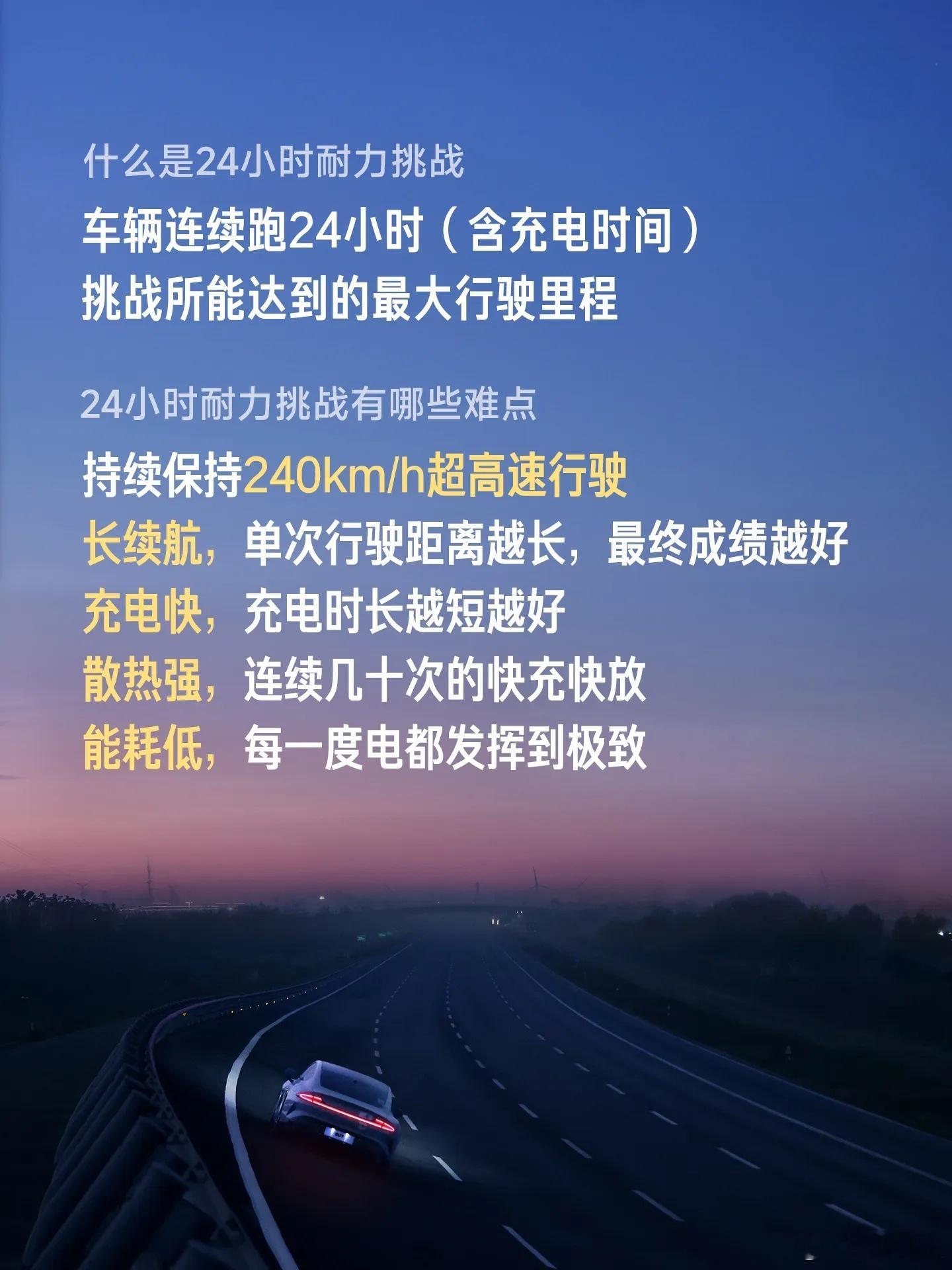 嚯～～米子新一代SU7在24小时耐力赛狂飙4264km这事都看到了吧？！我没猜错