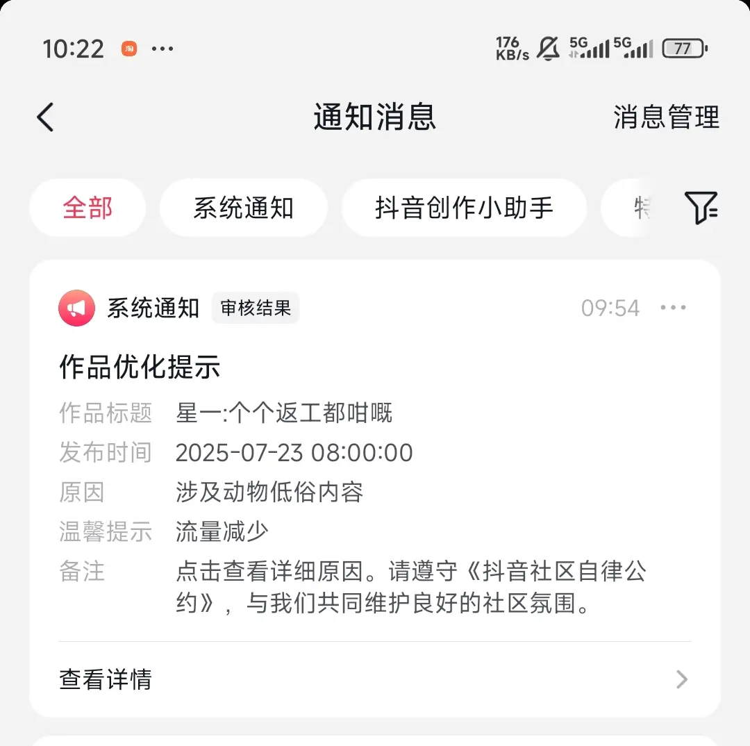 星一，你涉嫌低俗被捕！你反省下啦！星:擦边嘅唔封？封我？（如果大家看到...