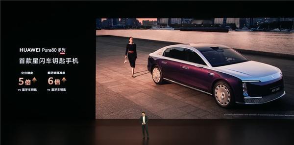 华为多款升级鸿蒙6.0的机型已支持星闪车钥匙，适配尊界、享界多款车型。精度是蓝牙