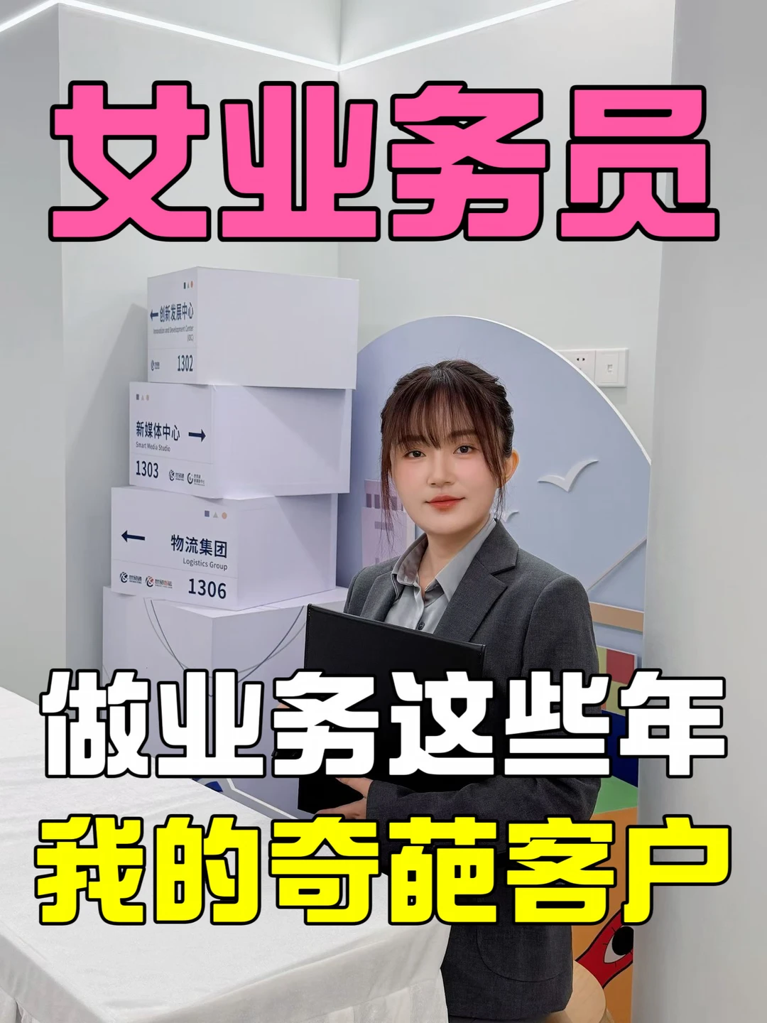 做业务这些年，818我遇过的奇葩客户