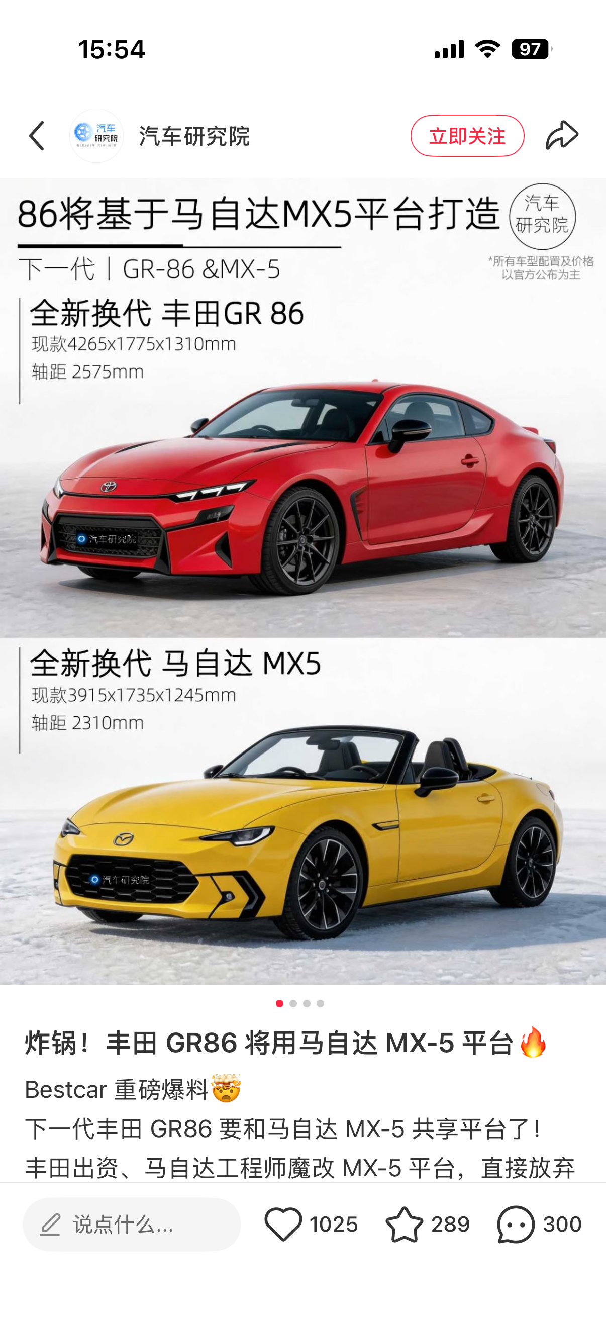 卧槽 丰田一小步 双叉臂一大步 