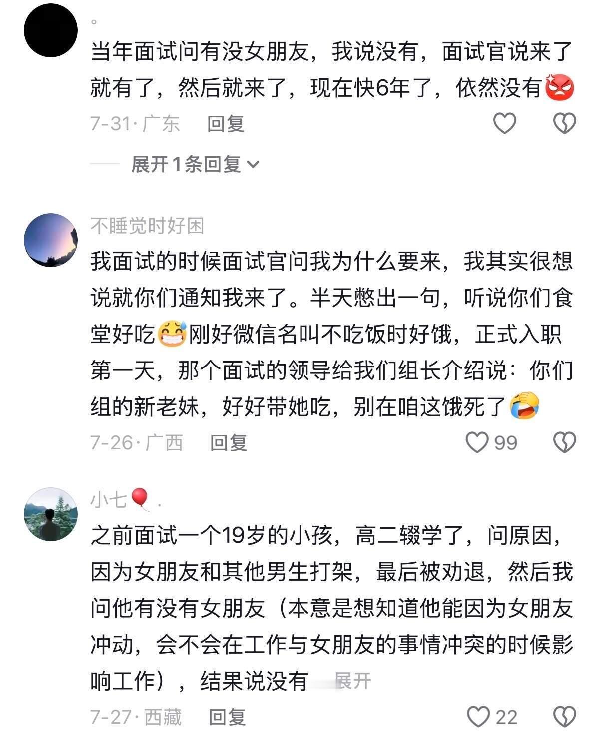 真诚是永远的必杀技对吗 