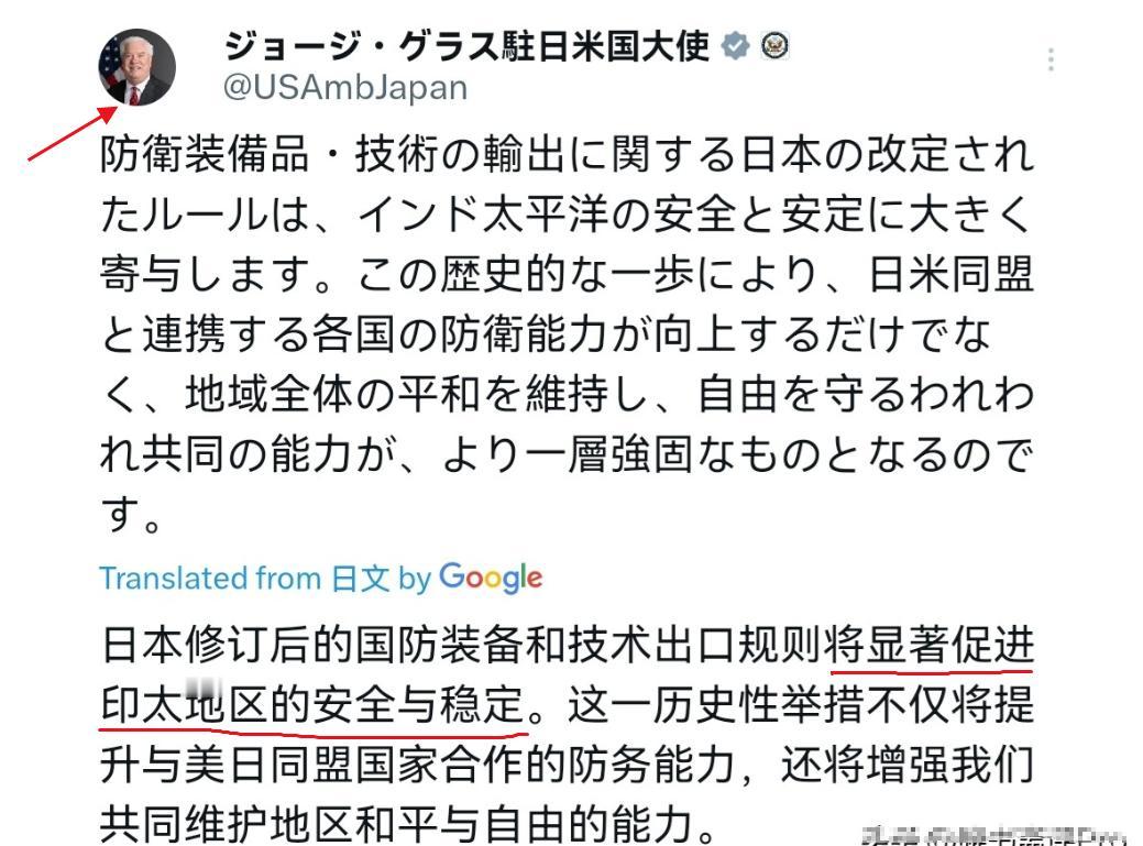 非常危险的信号！美国第一时间表态支持！

在日本修改防卫装备与技术出口相关规则之