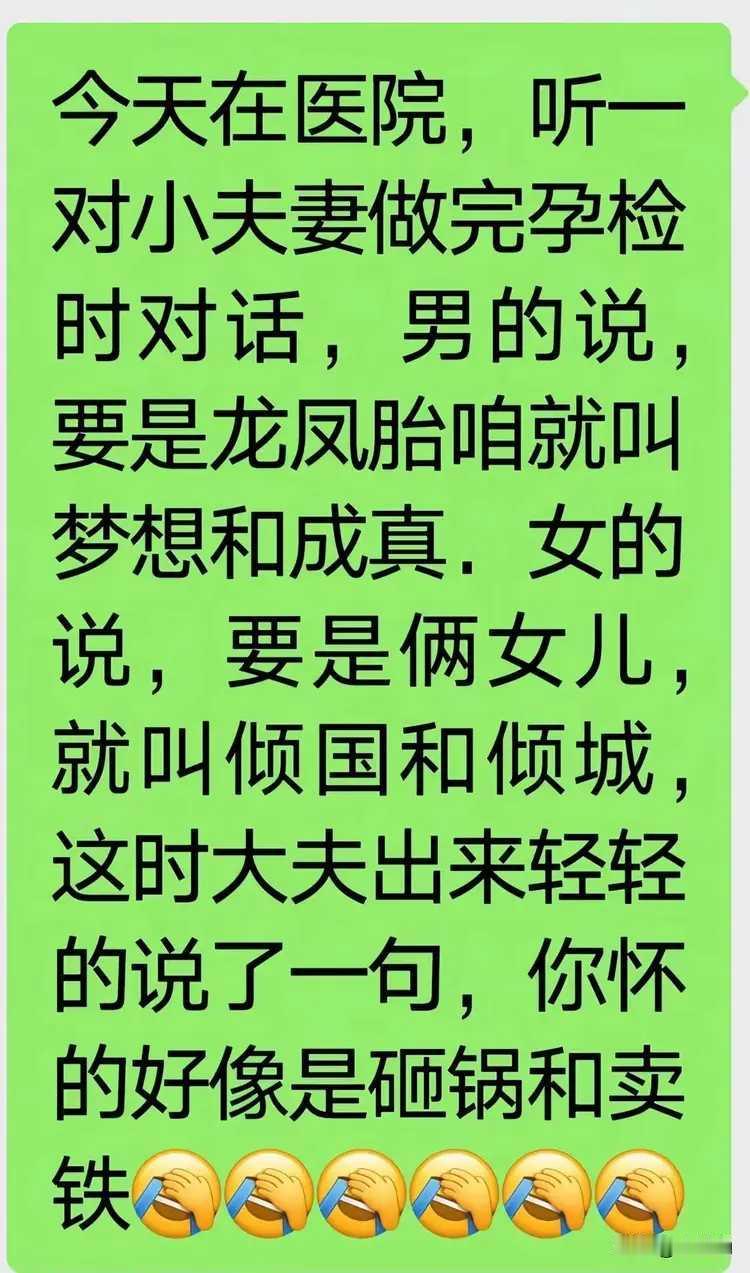 医生的一句话，把夫妻俩的幻梦全砸碎了。