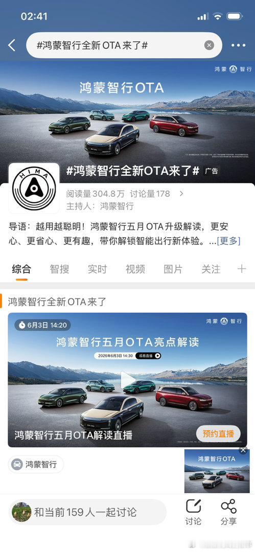 鸿蒙智行全新OTA来了“鸿蒙智行OTA又放大招了！‘越用越聪明’真不是吹的——从