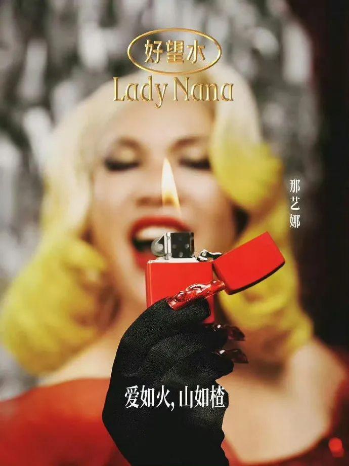 那艺娜代言好望水照片疑似抄袭霉霉专辑《Midnights》的封面。