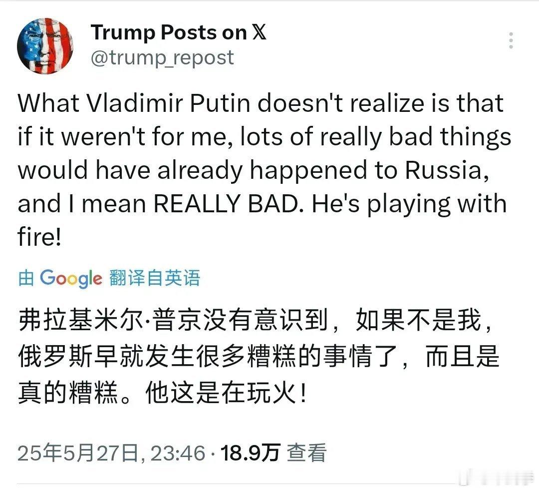 特朗普公开发声遣责普京对基辅的轰炸行为：玩火必自焚！       据《华盛顿邮报