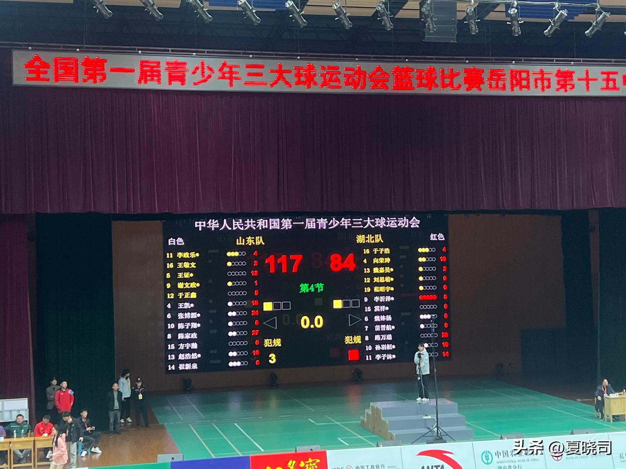 湖南举办的三大球运动会，山东男篮击败湖北。
