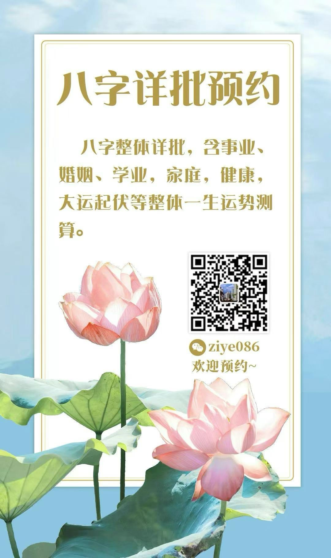命理﻿运势 ﻿玄学﻿ ﻿学八字[超话]大运流年、喜忌吉凶、事业财运感情姻缘文字➕