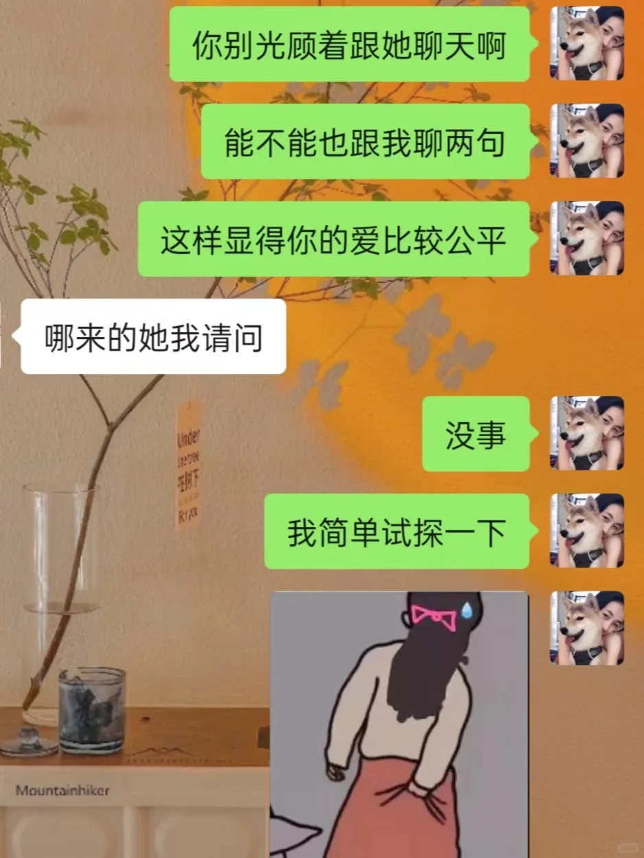 男朋友的命也是命