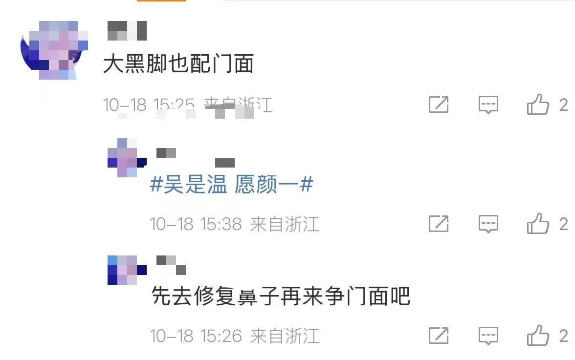 吴是温和前田陆 fans 在此互相 nh 中 ​​​