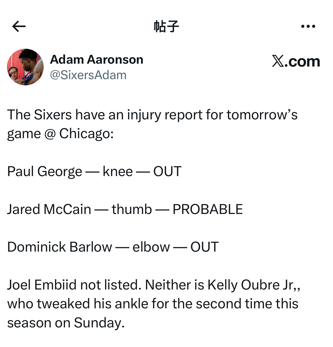 伤病报告更新：明天客场对阵公牛队，保罗·乔治（左膝伤势恢复）、多米尼克·巴洛（右
