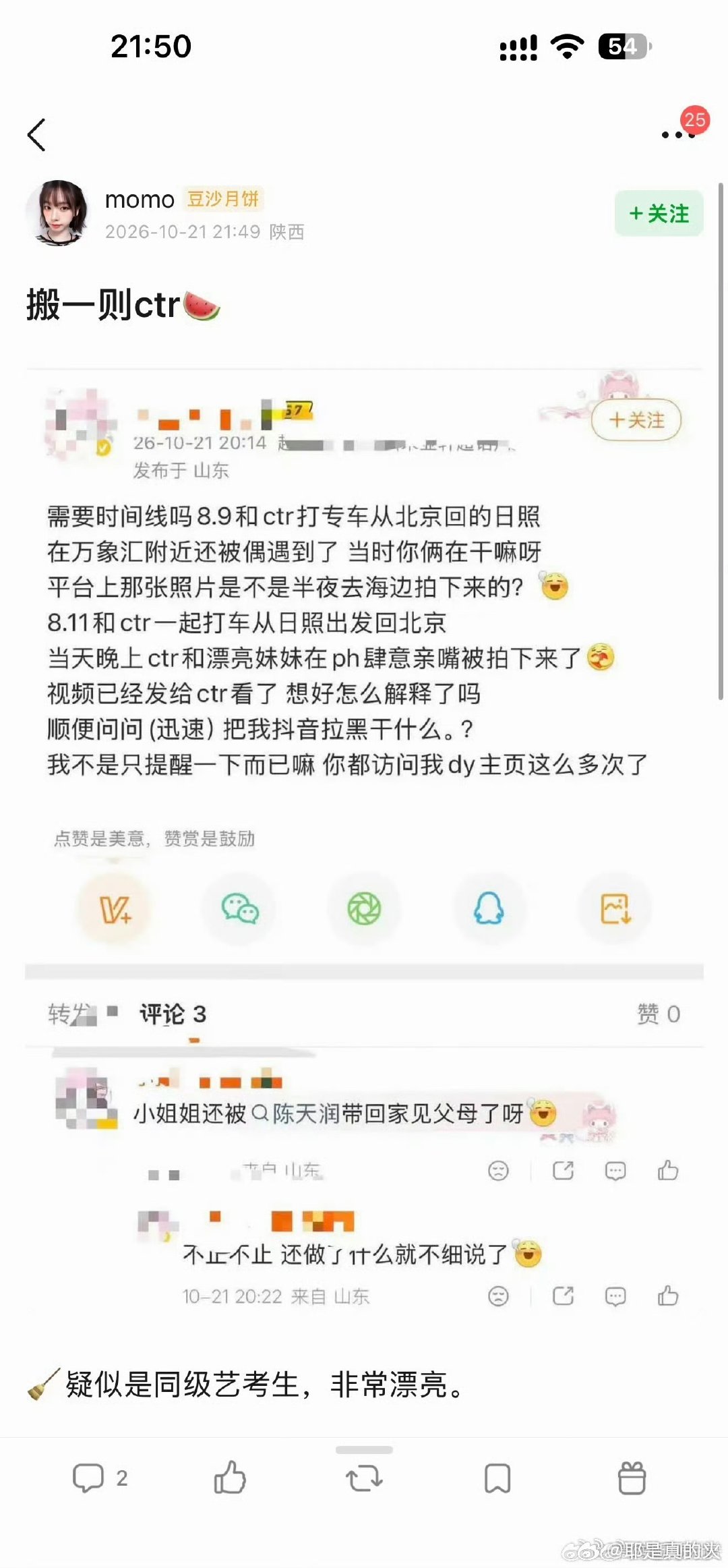 曝陈天润带女朋友回家见父母了疑似陈天润恋情 曝陈天润带女朋友回家见父母了，速度这