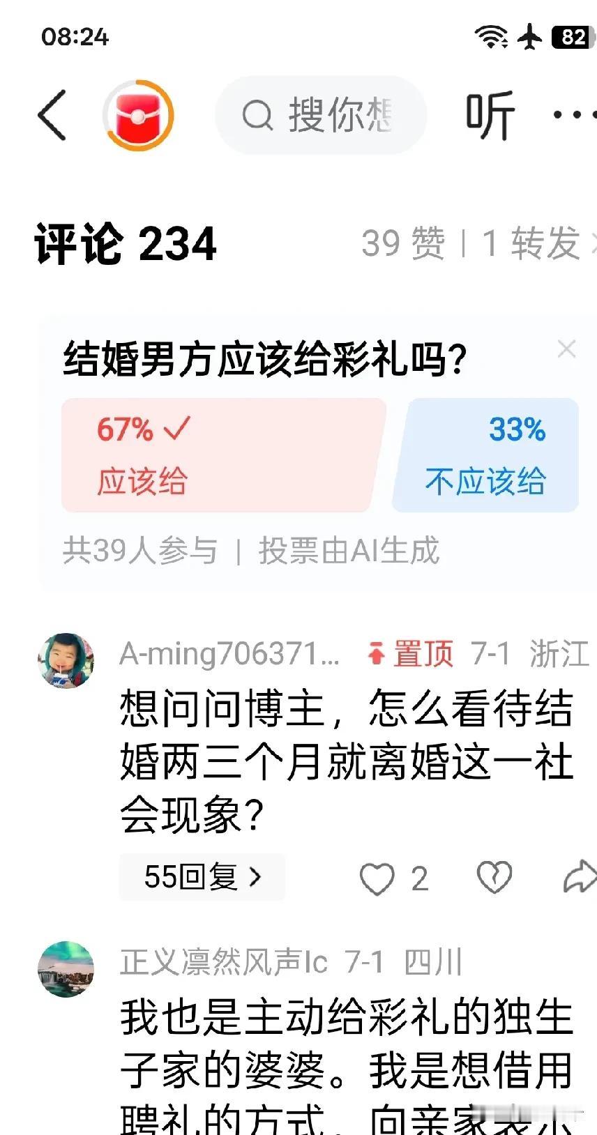 一说彩礼，就会说你家一定有女儿，要么就是有儿有女，所以才说支持给彩礼，这样可以获